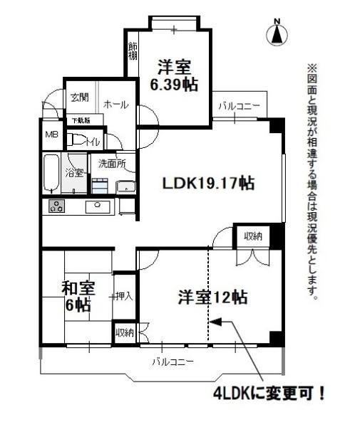 三旺マンション第2平針　中古マンション