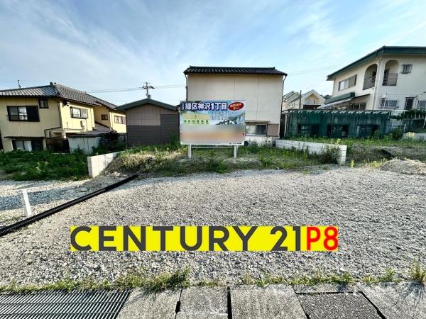 名古屋市緑区神沢１丁目の売土地