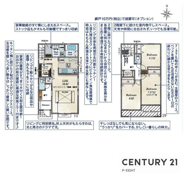 清須市上条２丁目の新築一戸建