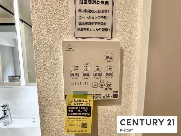 藤和シティコープ藤ヶ丘Ⅱ　中古マンション