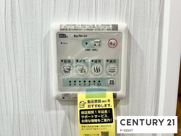 シティオ笠寺公園　中古マンション