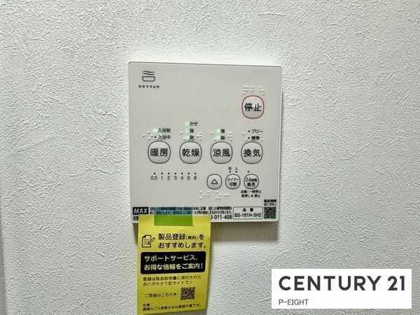 オオタピア平針　中古マンション