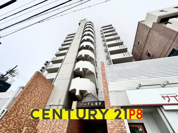 ノーブル滝子　中古マンション