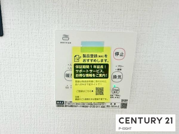 尾張旭市平子町東の新築一戸建