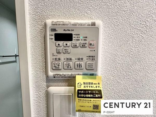 ユニーブル名東猪子石　中古マンション
