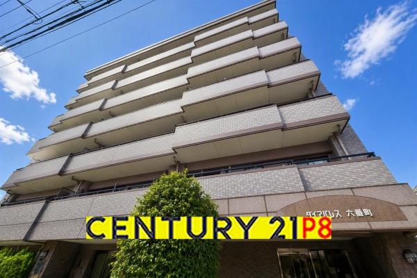 ダイアパレス六番町　中古マンション