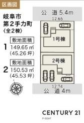 岐阜市手力町の新築一戸建