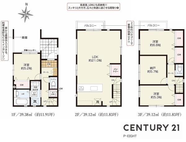 名古屋市中村区長戸井町２丁目の新築一戸建