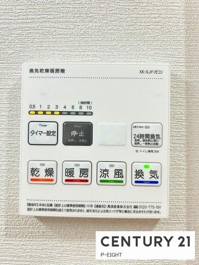ソフィア日進　中古マンション
