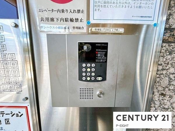 サンハウス小幡緑地東　中古マンション