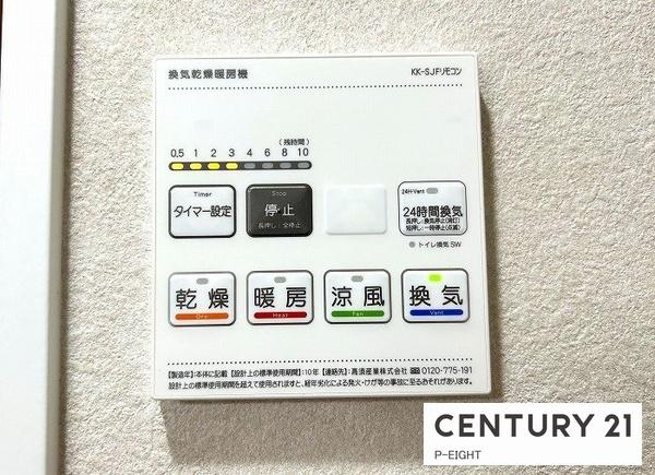 サーラステージ古出来町　中古マンション