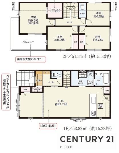 名古屋市守山区小幡北の新築一戸建