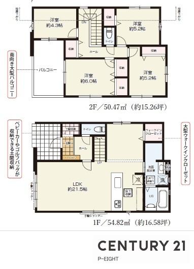 名古屋市守山区小幡北の新築一戸建
