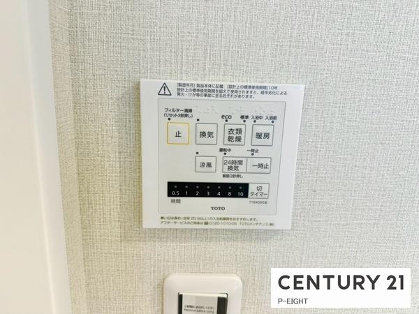 ロイヤルコンフォート日進　中古マンション