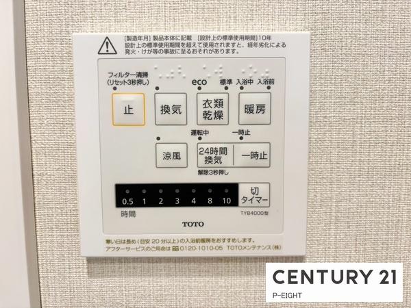 サン・ピボット春日井6　中古マンション