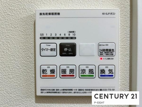 ユニーブル黒川シティ　中古マンション