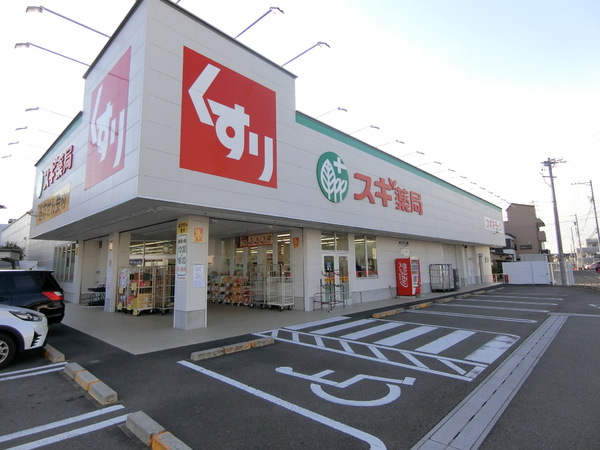 丹羽郡扶桑町大字高雄字米ノ山の中古一戸建て(スギ薬局犬山西店)