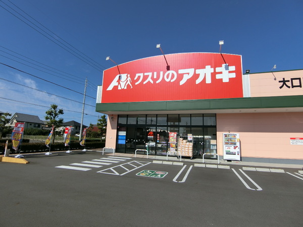 丹羽郡大口町余野2丁目の土地(クスリのアオキ大口店)