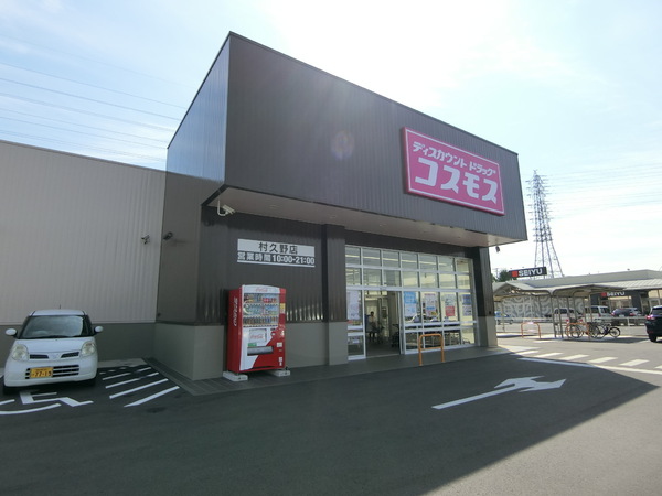 江南市宮田神明町天王の土地(ディスカウントドラッグコスモス村久野店)