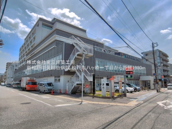松戸市八ケ崎１丁目の土地(新松戸中央総合病院)