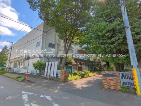 習志野市東習志野３丁目の新築一戸建(習志野市立第四中学校)
