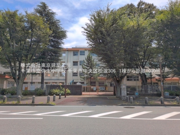 千葉市中央区松波３丁目の新築一戸建(千葉市立弥生小学校)