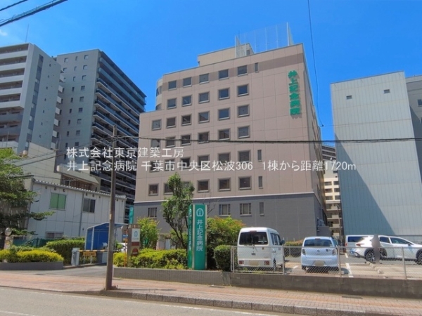 千葉市中央区松波３丁目の新築一戸建(井上記念病院)