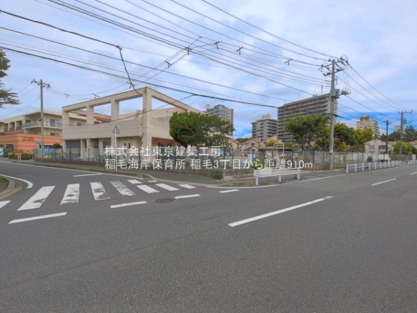 千葉市稲毛区稲毛３丁目の土地(稲毛海岸保育所)