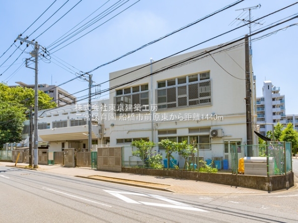 船橋市前原東５丁目の新築一戸建(二宮保育園)