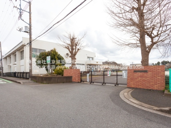 市原市山田橋３丁目の新築一戸建(市原市立市原小学校)