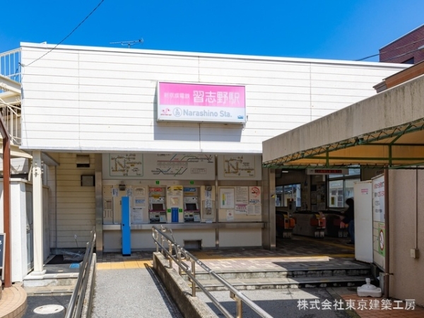 船橋市薬円台3丁目の新築一戸建(新京成線「習志野」駅)