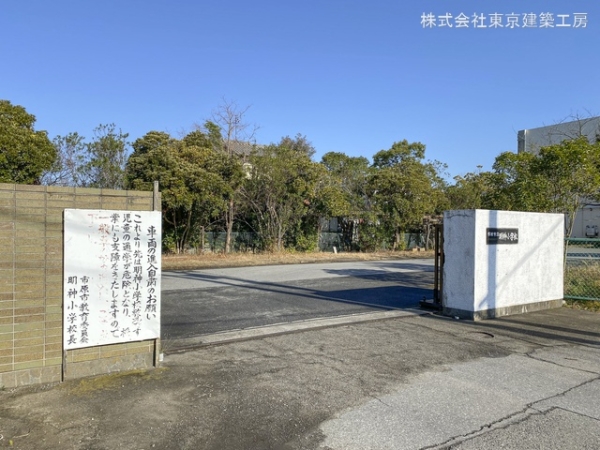 市原市姉崎の新築一戸建(市原市立明神小学校)