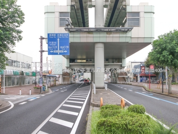 千葉市若葉区小倉台4丁目の新築一戸建(千葉都市モノレール「小倉台」駅)