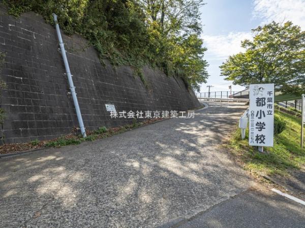 千葉市若葉区加曽利町の新築一戸建(千葉市立都小学校)
