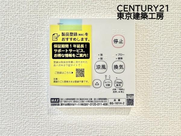 千葉市花見川区柏井１丁目の新築一戸建