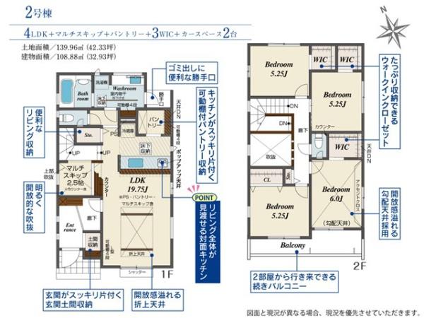 千葉市花見川区こてはし台２丁目の新築一戸建