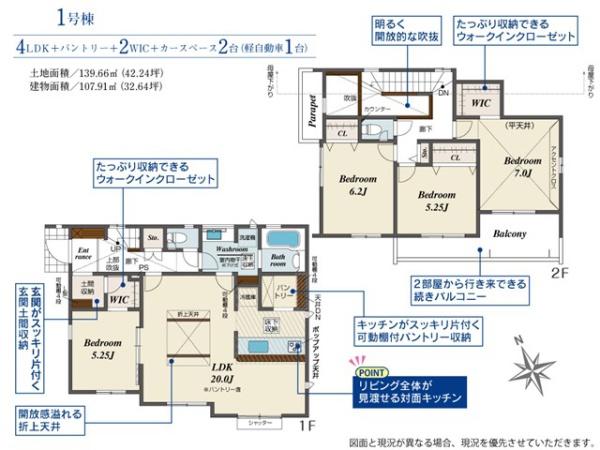 千葉市花見川区こてはし台２丁目の新築一戸建