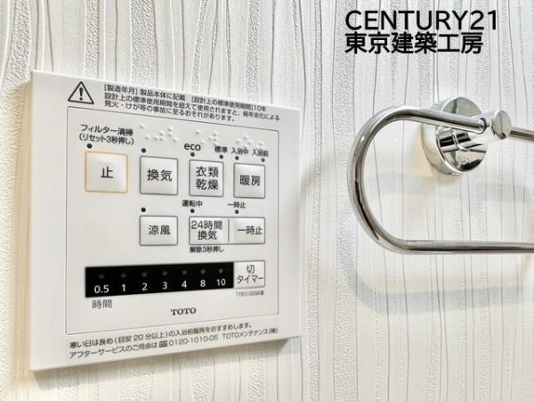 千葉市中央区矢作町の中古一戸建て