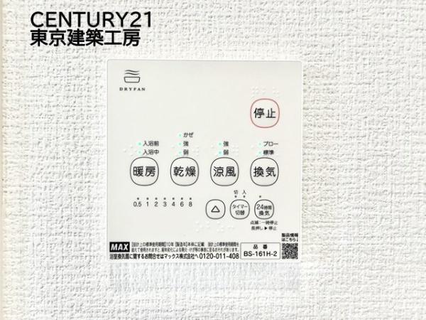 千葉市花見川区花園町の新築一戸建