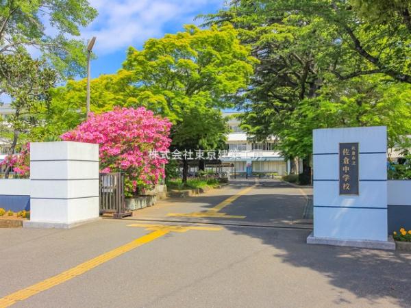 佐倉市鏑木町の新築一戸建(佐倉市立佐倉中学校)