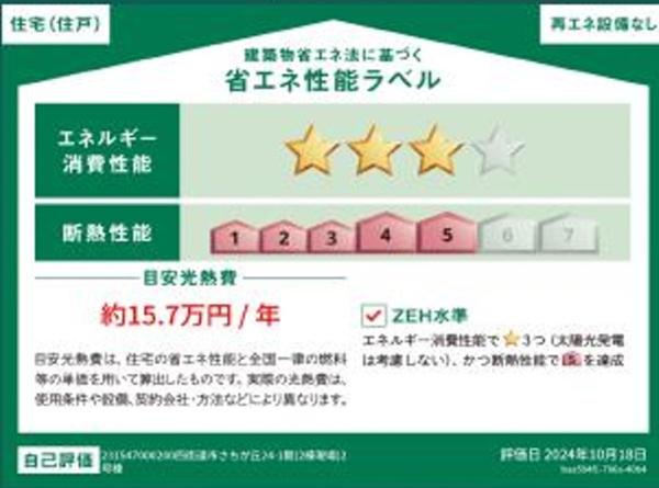 四街道市さちが丘２丁目の新築一戸建