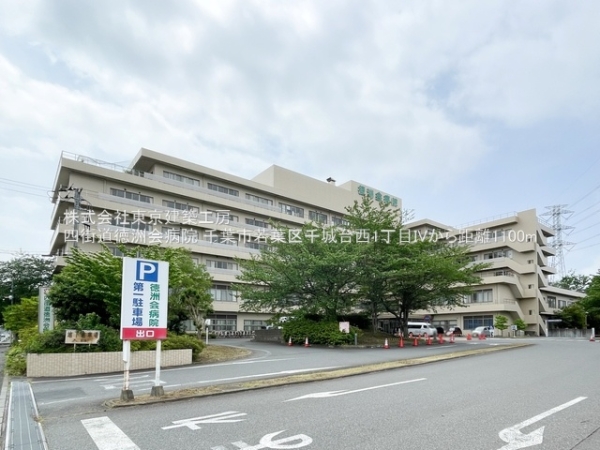 千葉市若葉区千城台西1丁目の新築一戸建(四街道徳洲会病院)