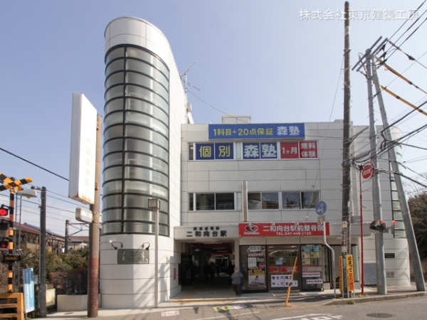 船橋市咲が丘3丁目の新築一戸建(新京成線「二和向台」駅)