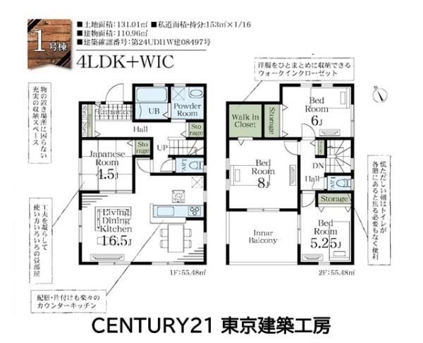 八千代市高津の新築一戸建