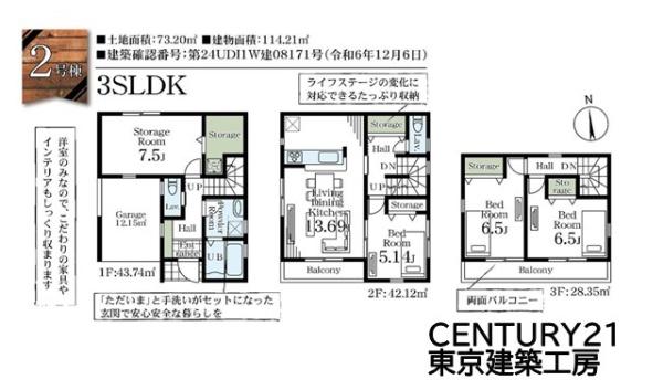 千葉市稲毛区小仲台８丁目の新築一戸建