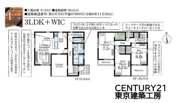 千葉市稲毛区小仲台８丁目の新築一戸建