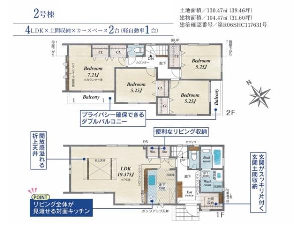 千葉市若葉区小倉台６丁目の新築一戸建