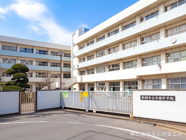 船橋市芝山７丁目の土地(船橋市立七林中学校)