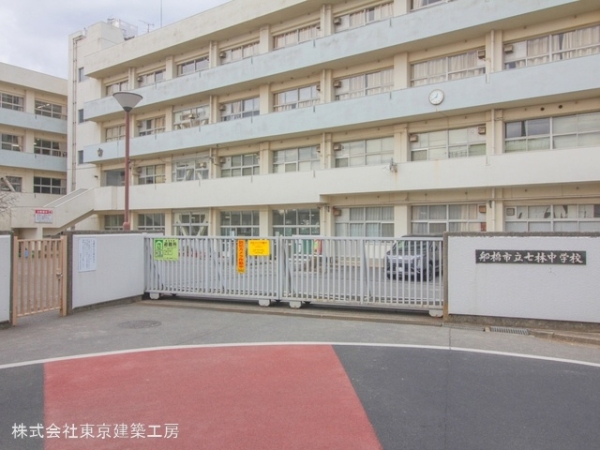 船橋市飯山満町3丁目の新築一戸建(船橋市立七林中学校)