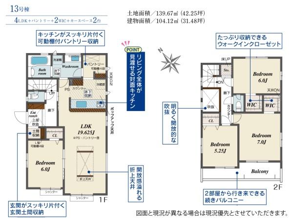 市原市古市場の新築一戸建